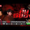 ส่วนตัว: [ID: L9dS_48_TDE] Youtube Automatic