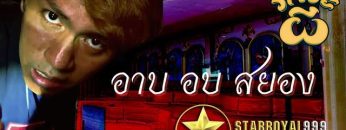 [ID: _t2Wasjlrv8] Youtube Automatic