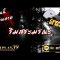 ภาระผี | “ปาร์ตี้ริมสระ” | บ้านร้างวิญญาณเฮี้ยน