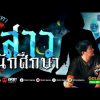 ส่วนตัว: [ID: FuheBewaGO8] Youtube Automatic