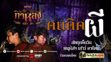 ส่วนตัว: [ID: FvoGD45dkCk] Youtube Automatic