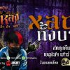 ส่วนตัว: [ID: VbK1nxpEWjM] Youtube Automatic